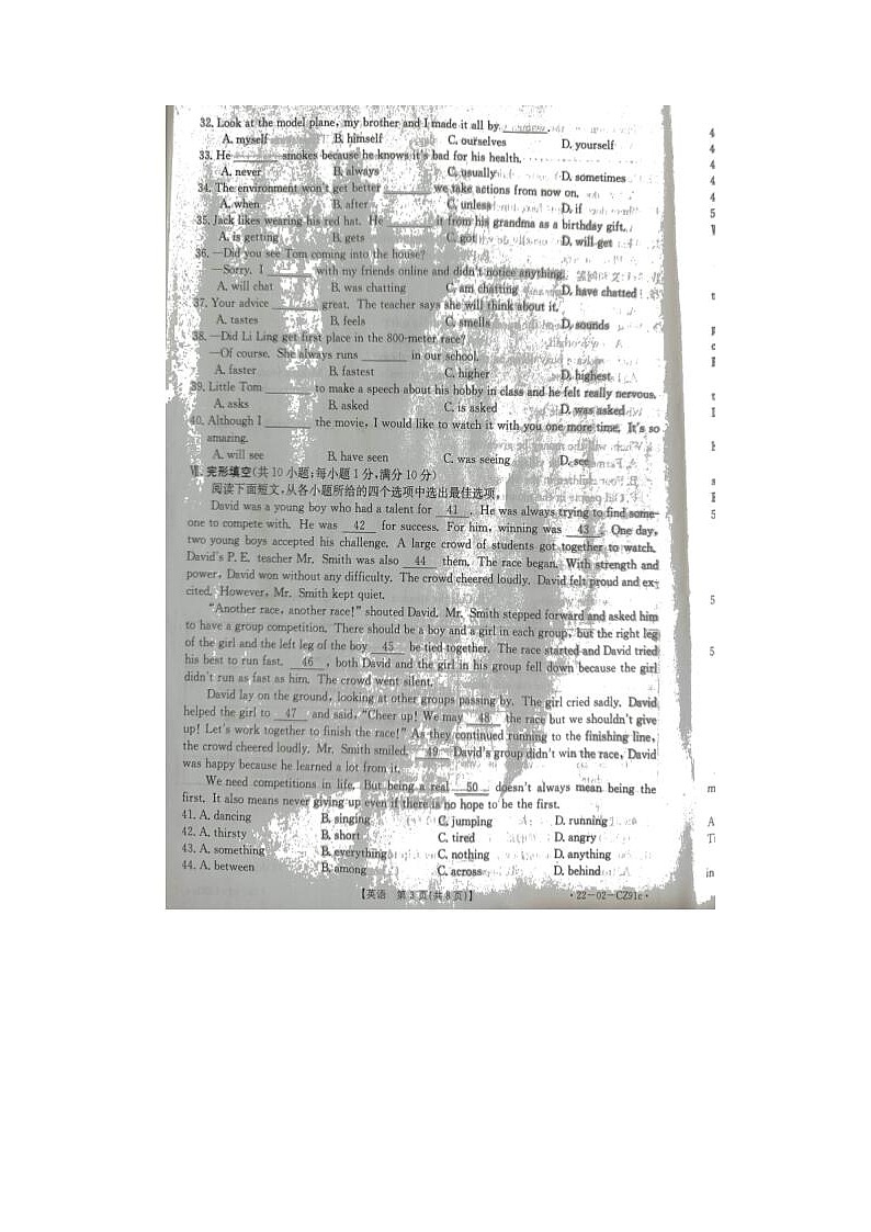 2022年河北省保定市清苑区中考二模英语试卷03