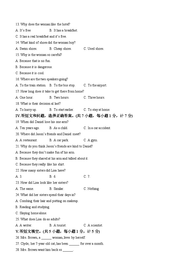 2022年河北省廊坊市育人学校中考一模英语试题（word版无答案）02