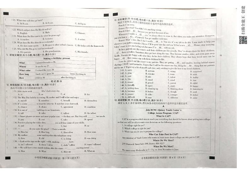 2022年河北省邢台市新河县中考二模英语试题02
