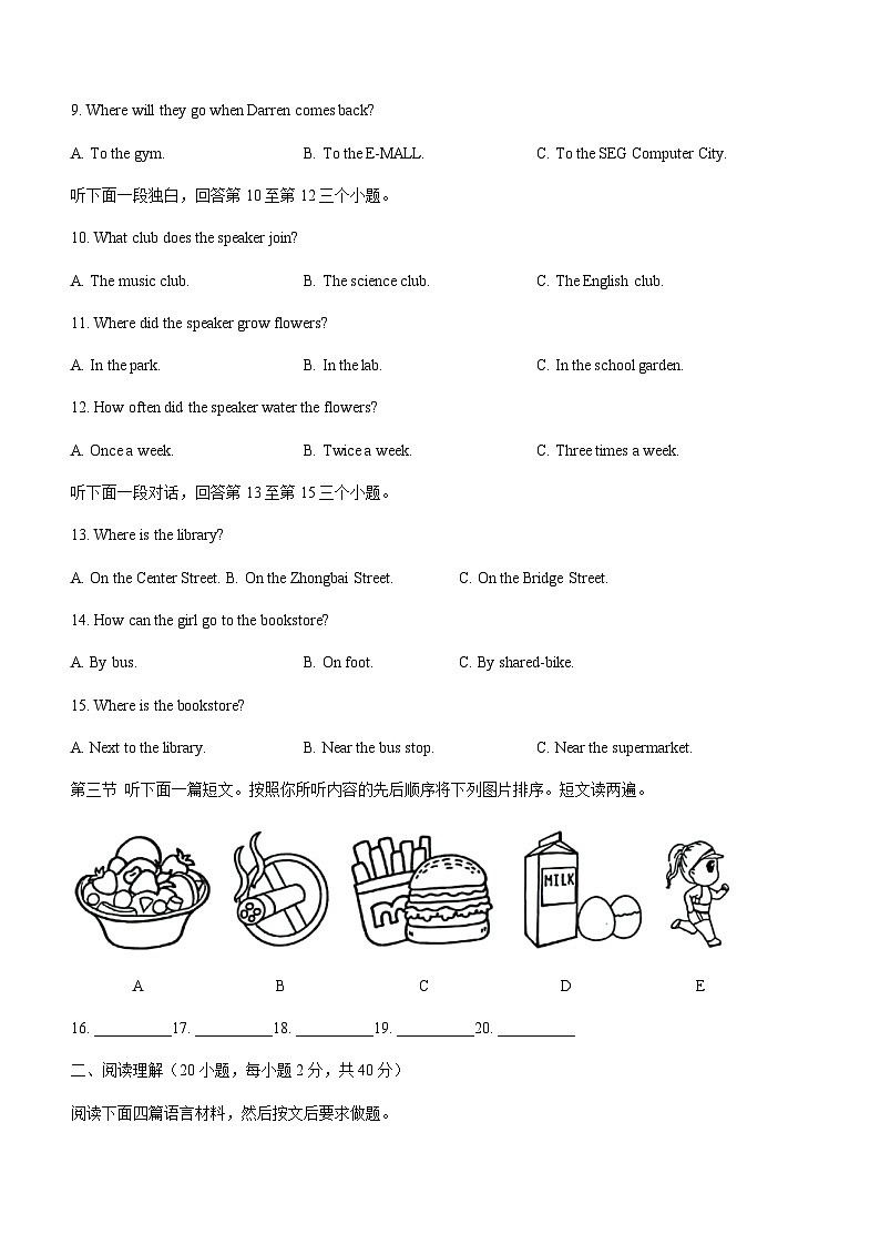 2022年河南省南阳市唐河县中考一模英语试题（word版，无答案）02