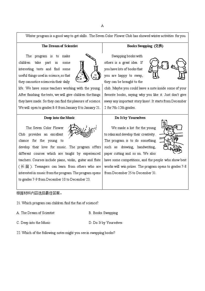 2022年河南省南阳市唐河县中考一模英语试题（word版，无答案）03