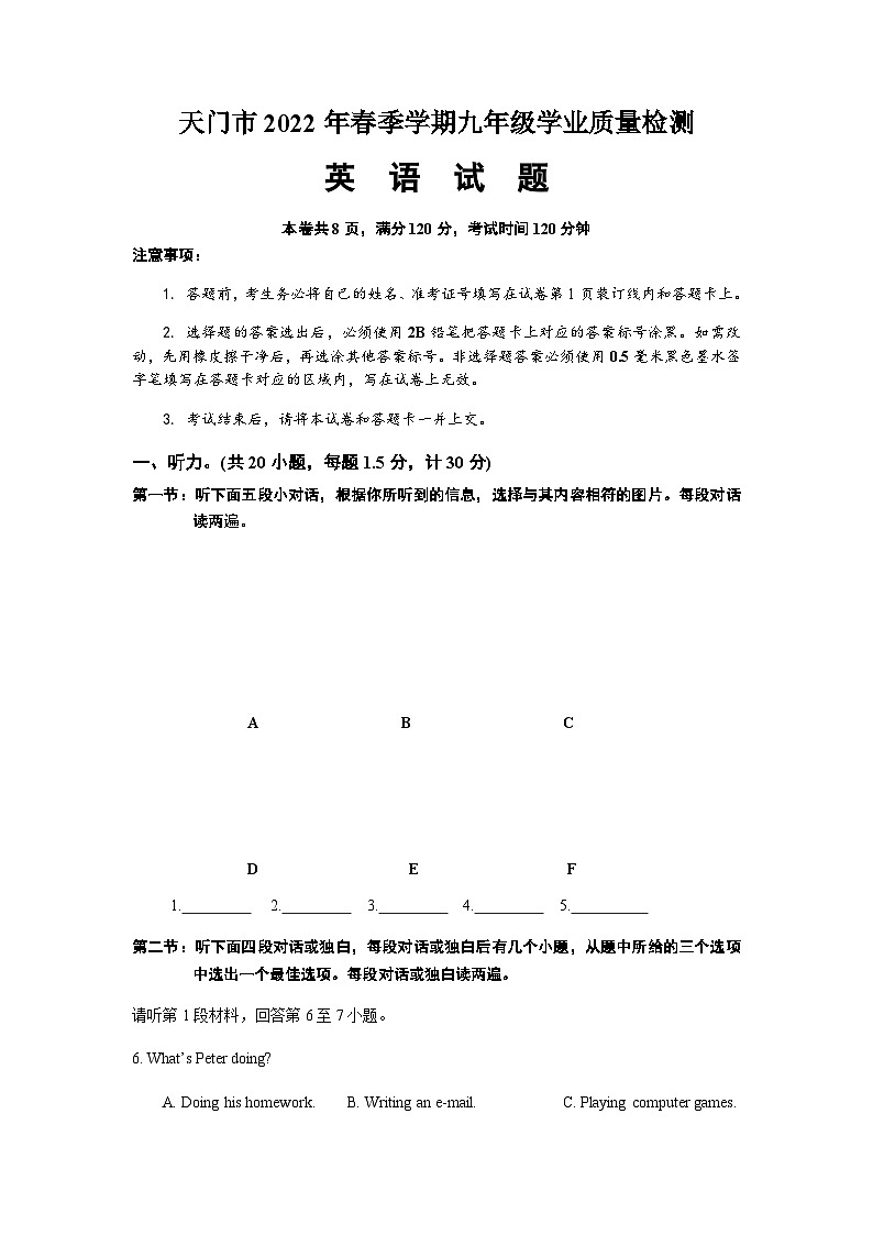 2022年湖北省天门市九年级学业质量检测（一模）英语试题01