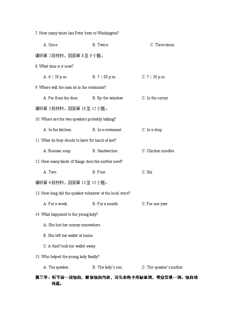 2022年湖北省天门市九年级学业质量检测（一模）英语试题02