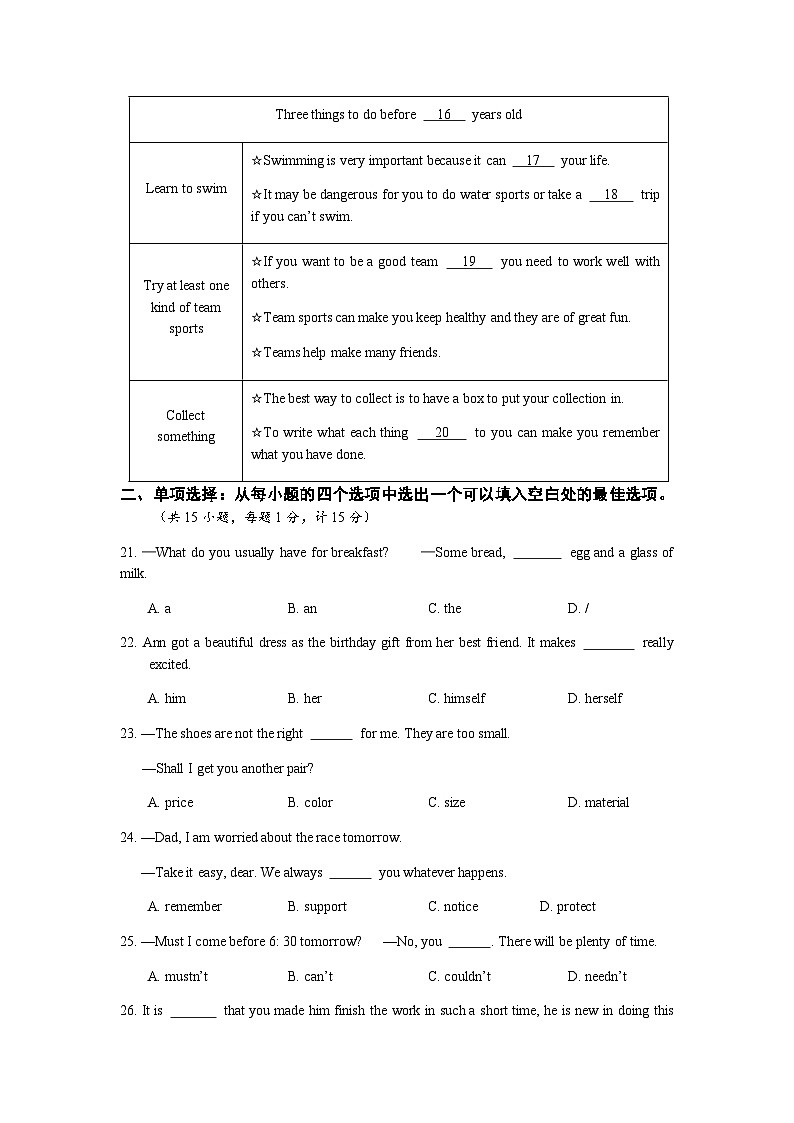 2022年湖北省天门市九年级学业质量检测（一模）英语试题03