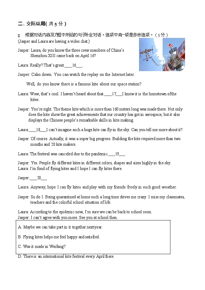 2022年吉林省长春市赫行实验学校中考英语二模试题第3页