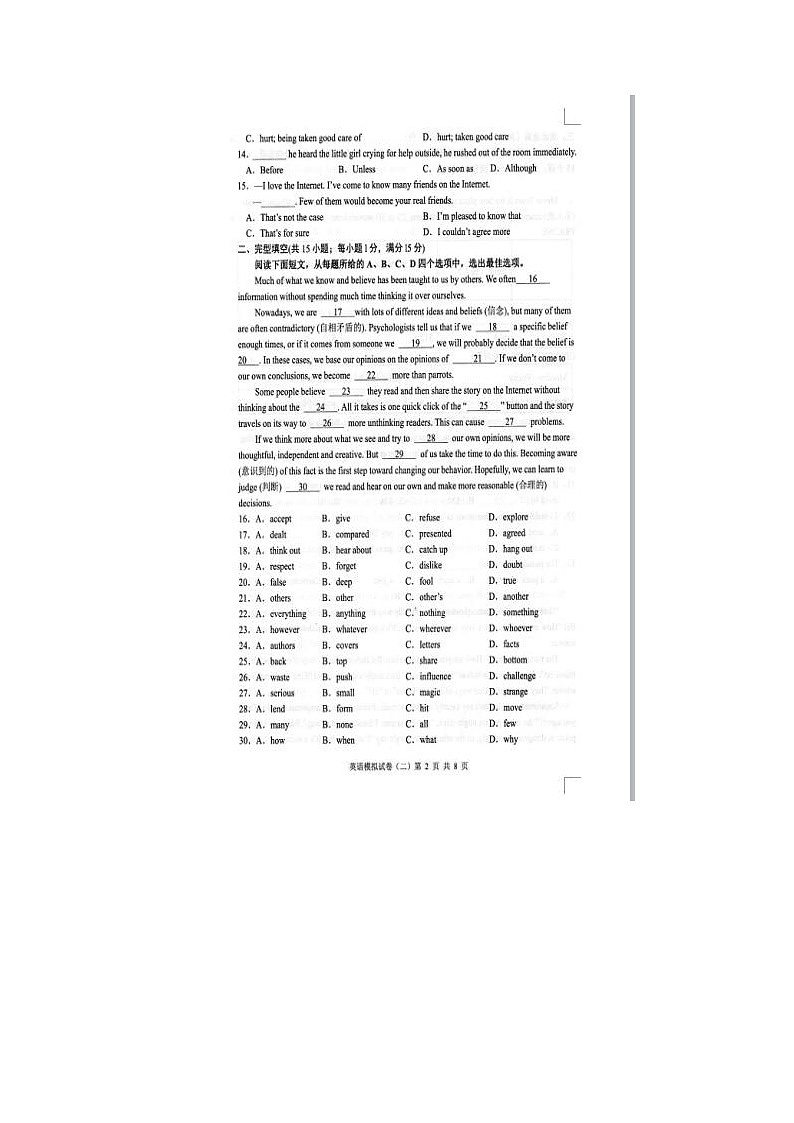 2022年江苏省连云港市新海实验中学中考二模英语试卷（图片版无答案）第2页