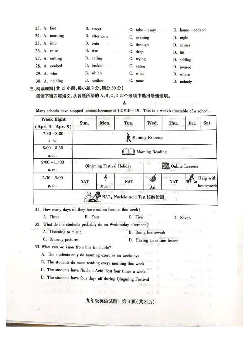 2022年江苏省徐州市贾汪区九年级中考二模英语试卷（PDF版无答案）03