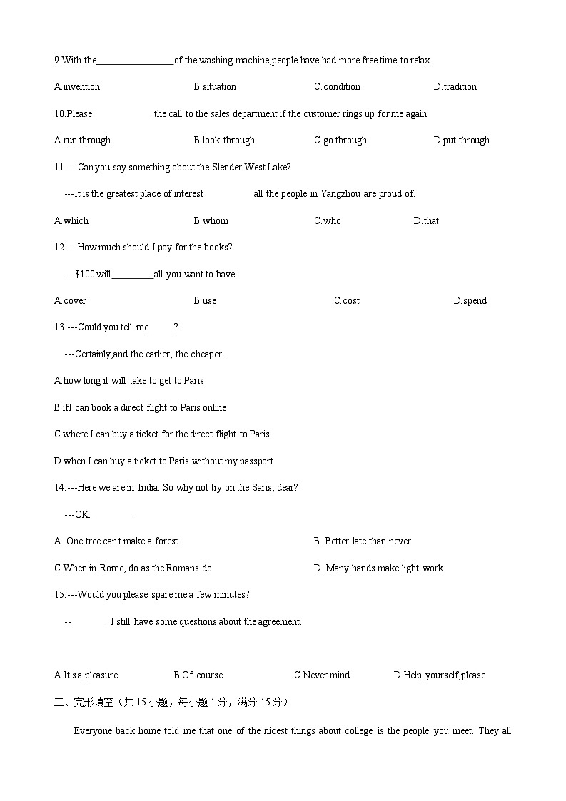 2022年江苏省扬州市仪征市中考第二次模拟考试英语试卷(word版无答案)02