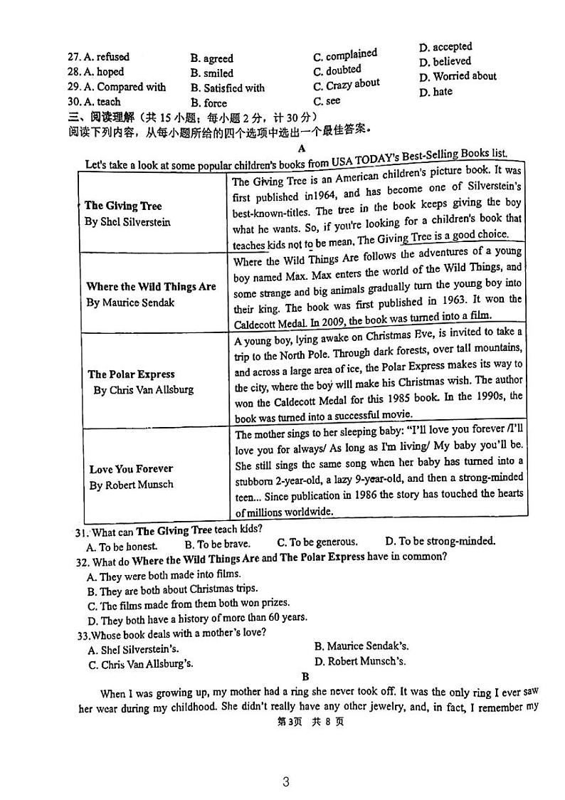 2022年江苏省扬州树人中学九年级英语二模试卷（图片无答案）03