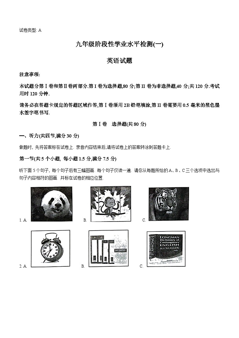 2022年山东省菏泽市牡丹区中考一模英语试题（word版，无答案）01