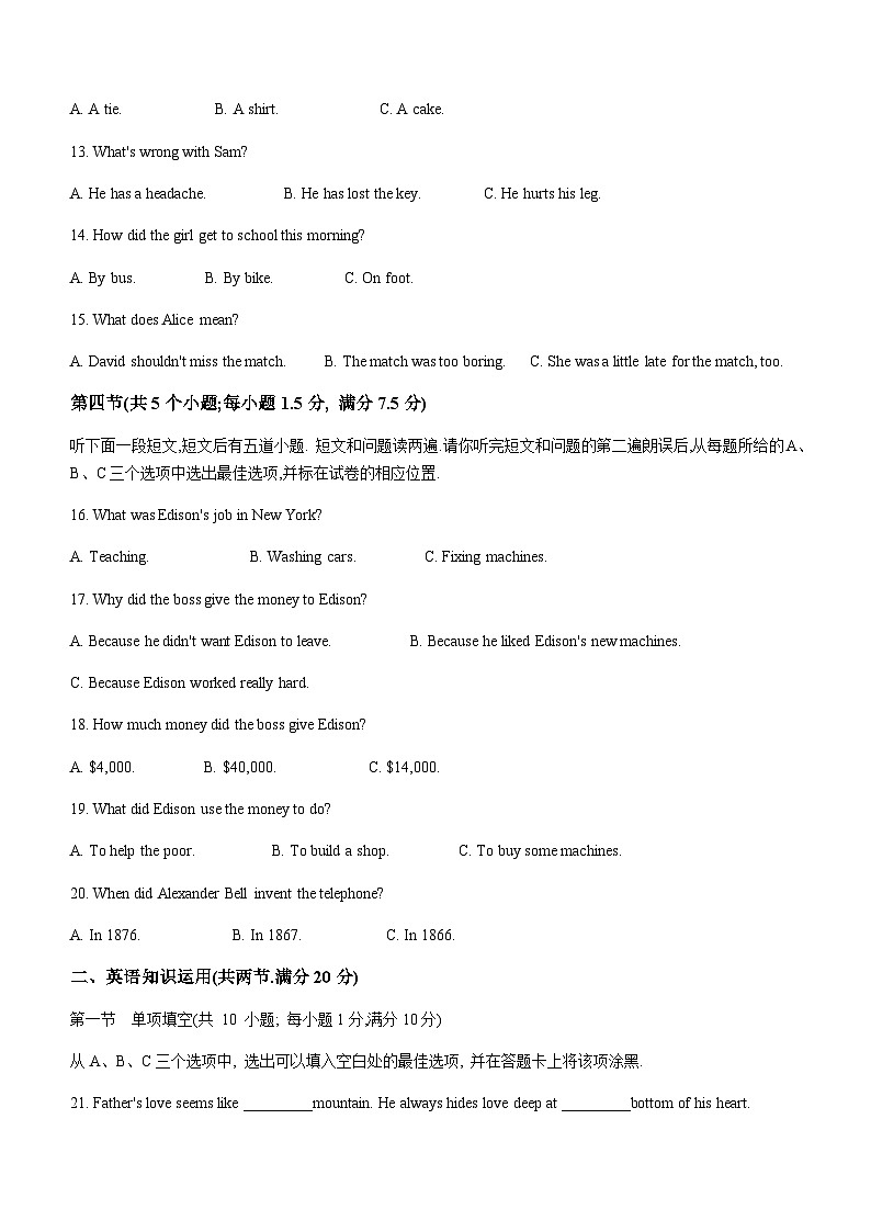 2022年山东省菏泽市牡丹区中考一模英语试题（word版，无答案）03