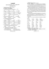 2022年山东省青岛市崂山区育才中学九年级下学期二模英语试卷（PDF版 无答案、无听力文字和音频）