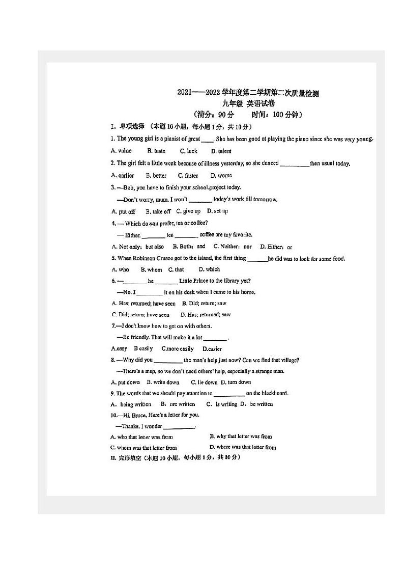 山东省青岛市第三十九中2022年九年级二模英语试卷（PDF版 无答案）第1页