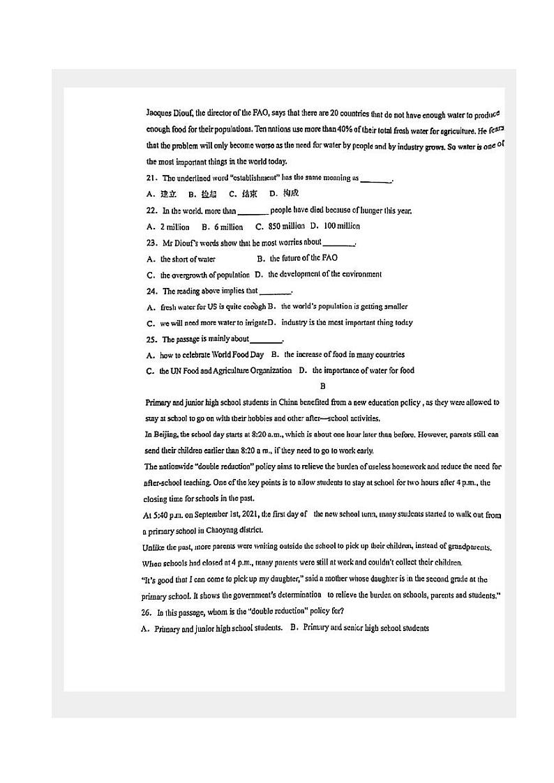 山东省青岛市第三十九中2022年九年级二模英语试卷（PDF版 无答案）第3页