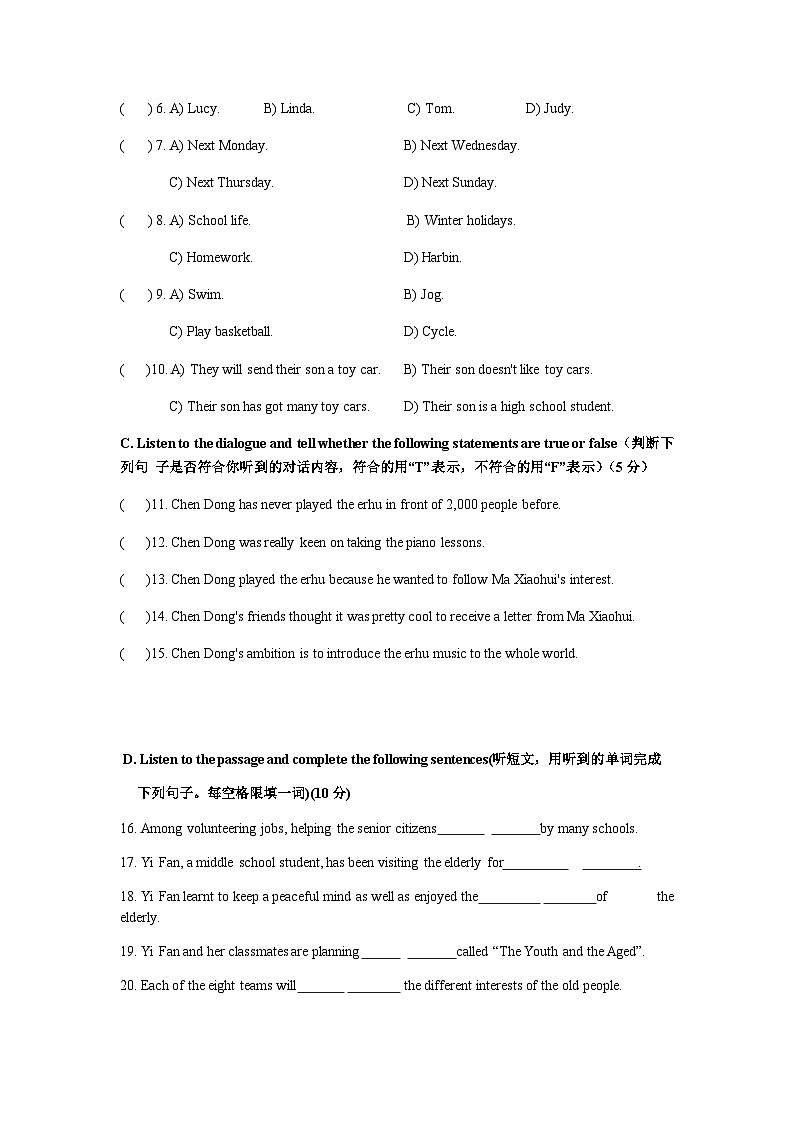 2022年上海市嘉定区2022年中考三模英语试卷(word版无答案)第2页