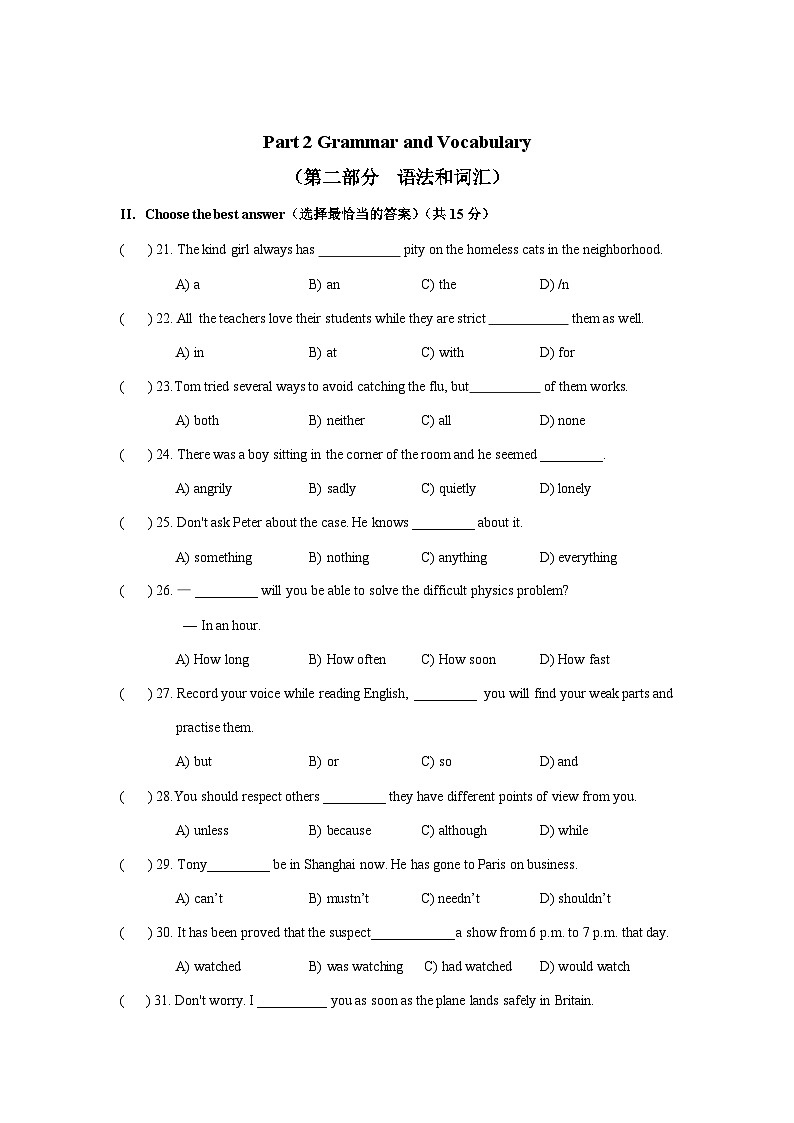 2022年上海市嘉定区2022年中考三模英语试卷(word版无答案)第3页