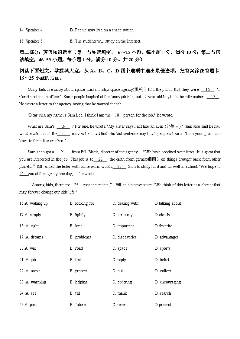 2022年山东省枣庄市中考二模英语试题（无答案无听力音频及原文）02