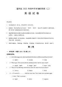 黑龙江省哈尔滨市道外区2022年九年级中考英语二模试题