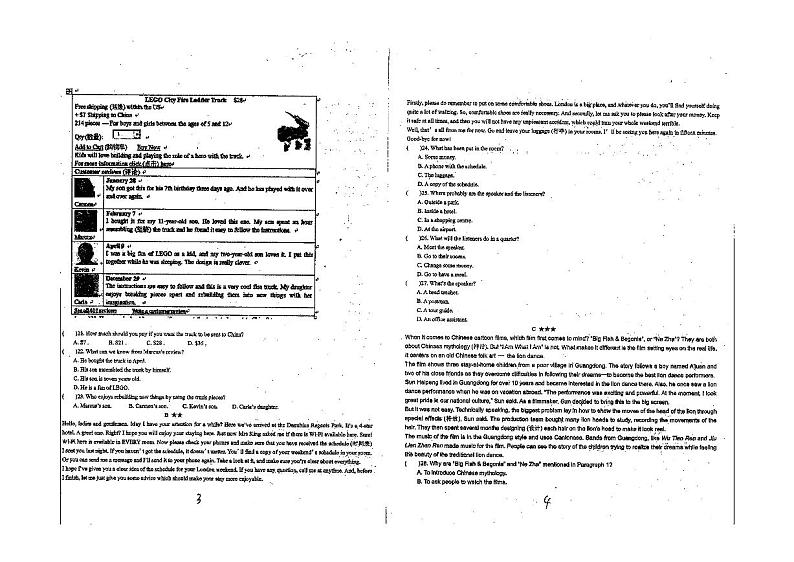 四川省内江市隆昌第七中学校2021-2022学年下学期九年级中考模拟试题英语（无答案和听力原文及音频pdf版）02