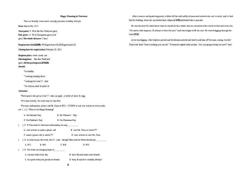 金凤区良田回中2021-2022学年第二学期九年级第二次模拟考试英语试卷第2页