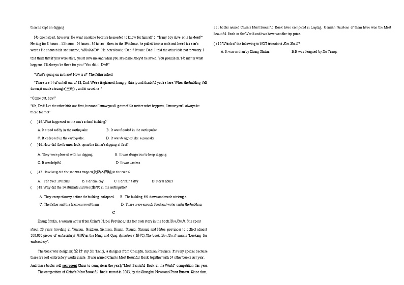 金凤区良田回中2021-2022学年第二学期九年级第二次模拟考试英语试卷第3页