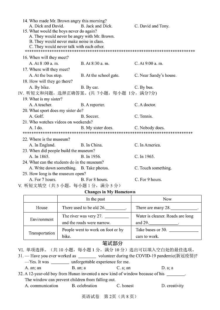 河北省唐山市2022年九年级第一次模拟检测英语试题（PDF版；无答案）02