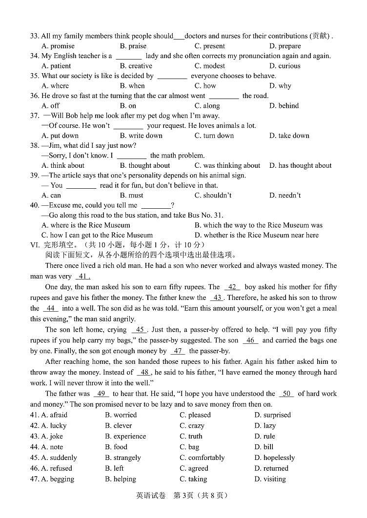 河北省唐山市2022年九年级第一次模拟检测英语试题（PDF版；无答案）03
