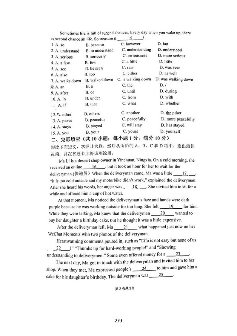 广东省广州市荔湾区聚贤中学2022年中考二模测试英语试题（无答案）02