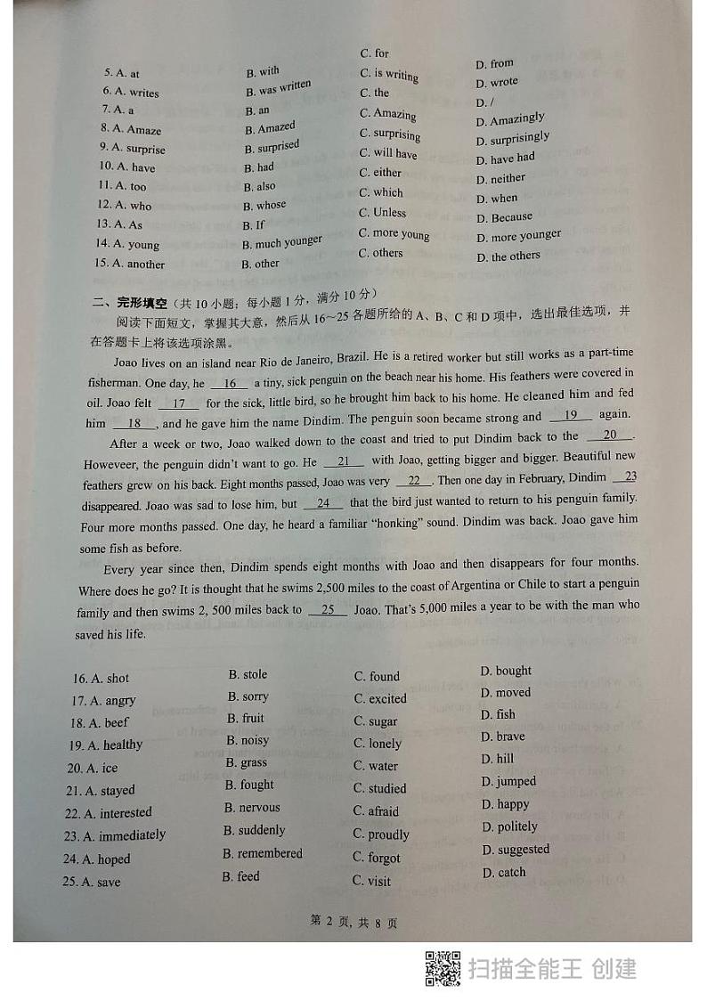 广东省广州市增城区2022年九年级一模英语试题（图片无答案）02