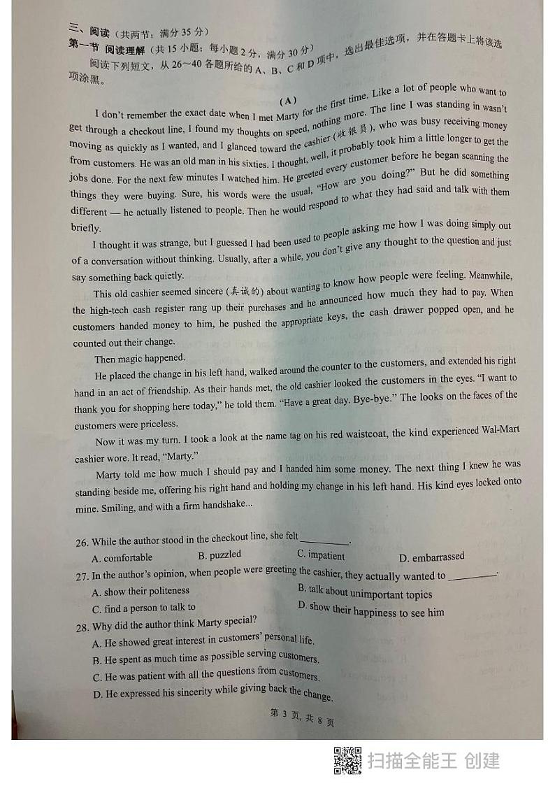 广东省广州市增城区2022年九年级一模英语试题（图片无答案）03