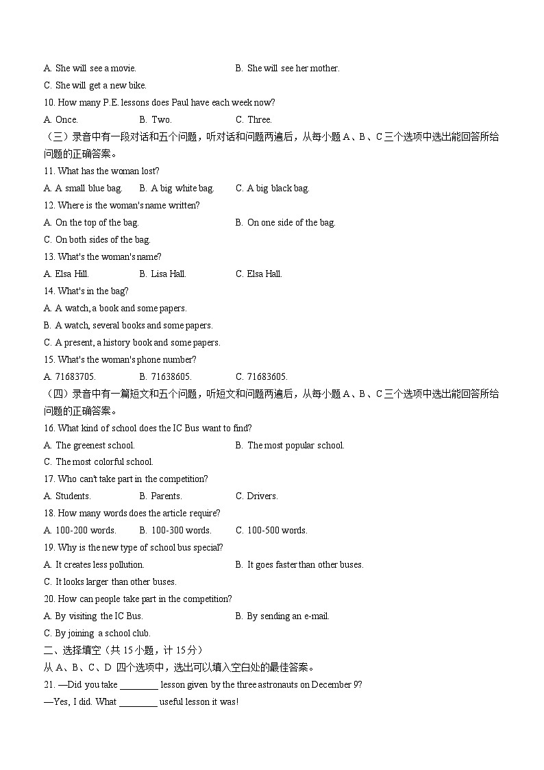 山东省滨州市惠民县2022年中考一模英语试题（无答案，无听力音频和原文）02