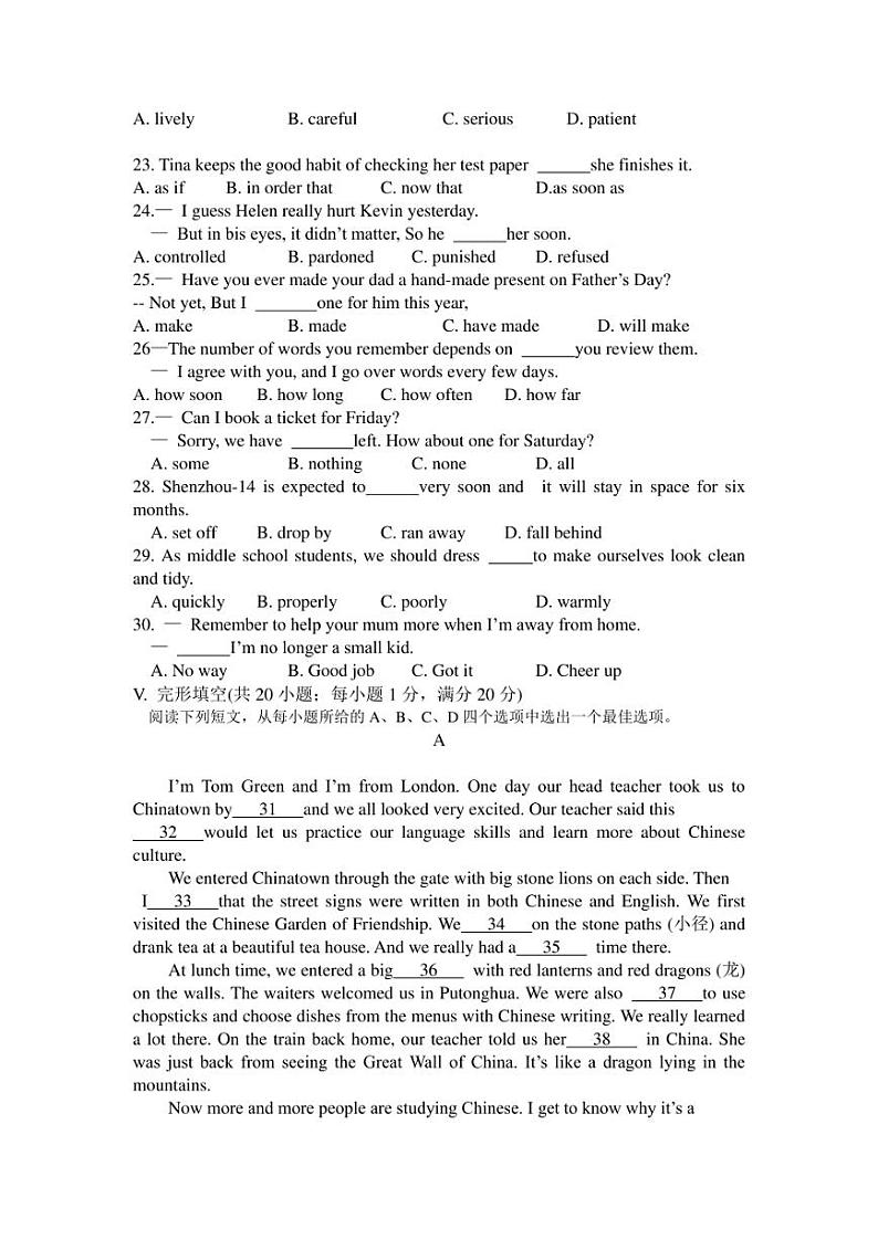 2022年安徽省合肥包河区英语二模试题(图片版，含答案)03