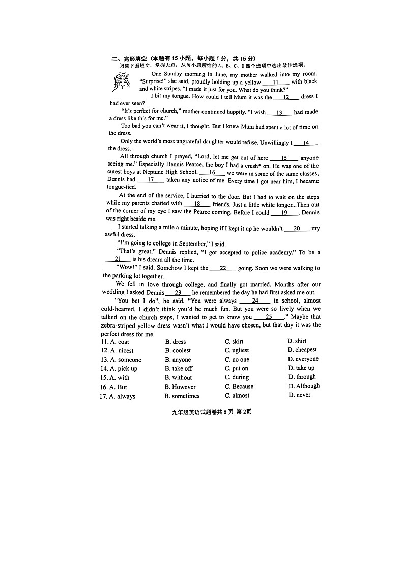 2022年浙江省温州市平阳县第二次模拟考试英语试卷（扫描版 无答案）02