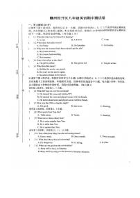 江西省赣州市章贡区2023-2024学年八年级上学期11月期中英语试题