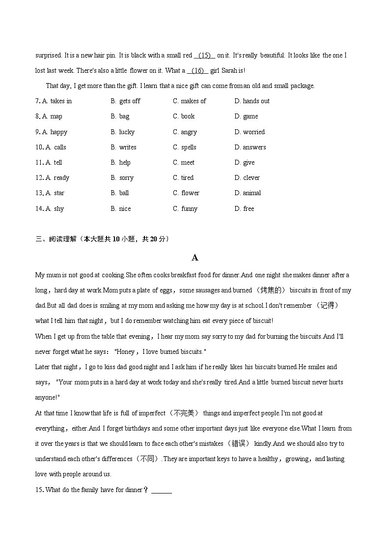 2022-2023学年北京市昌平区七年级（上）期末英语试卷（含详细答案解析）02