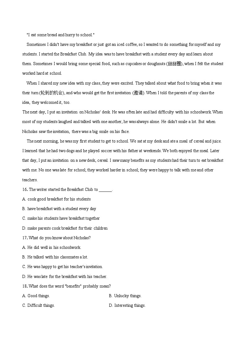 2022-2023学年北京市东城区初一（上）期末考试英语试卷（含详细答案解析）03