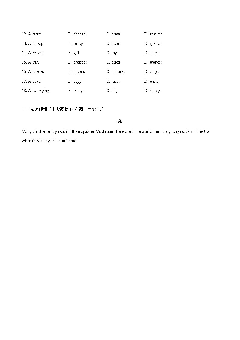 2022-2023学年北京市海淀区初一（上）期末考试英语试卷（含详细答案解析）03