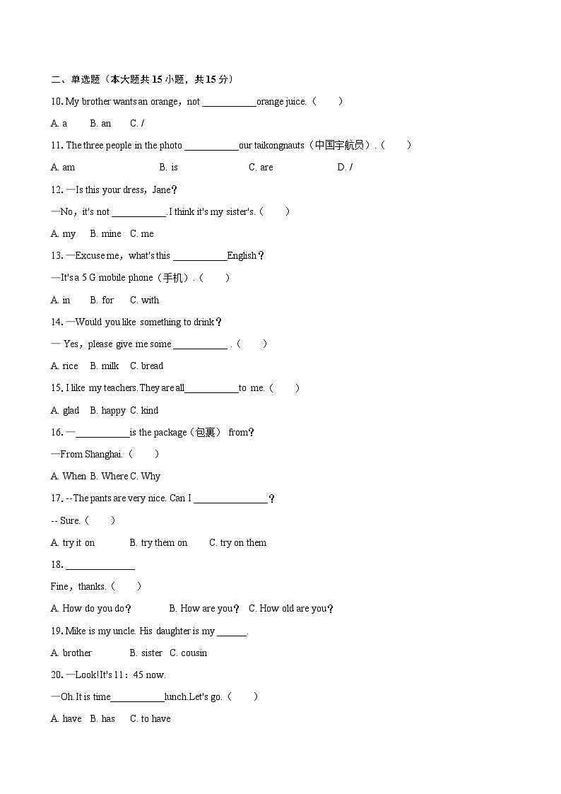 2022-2023学年福建省莆田市城厢区七年级（上）期末英语试卷（含详细答案解析）02