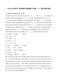 2022-2023学年广东省惠州市惠城区七年级（上）期末英语试卷（含详细答案解析）