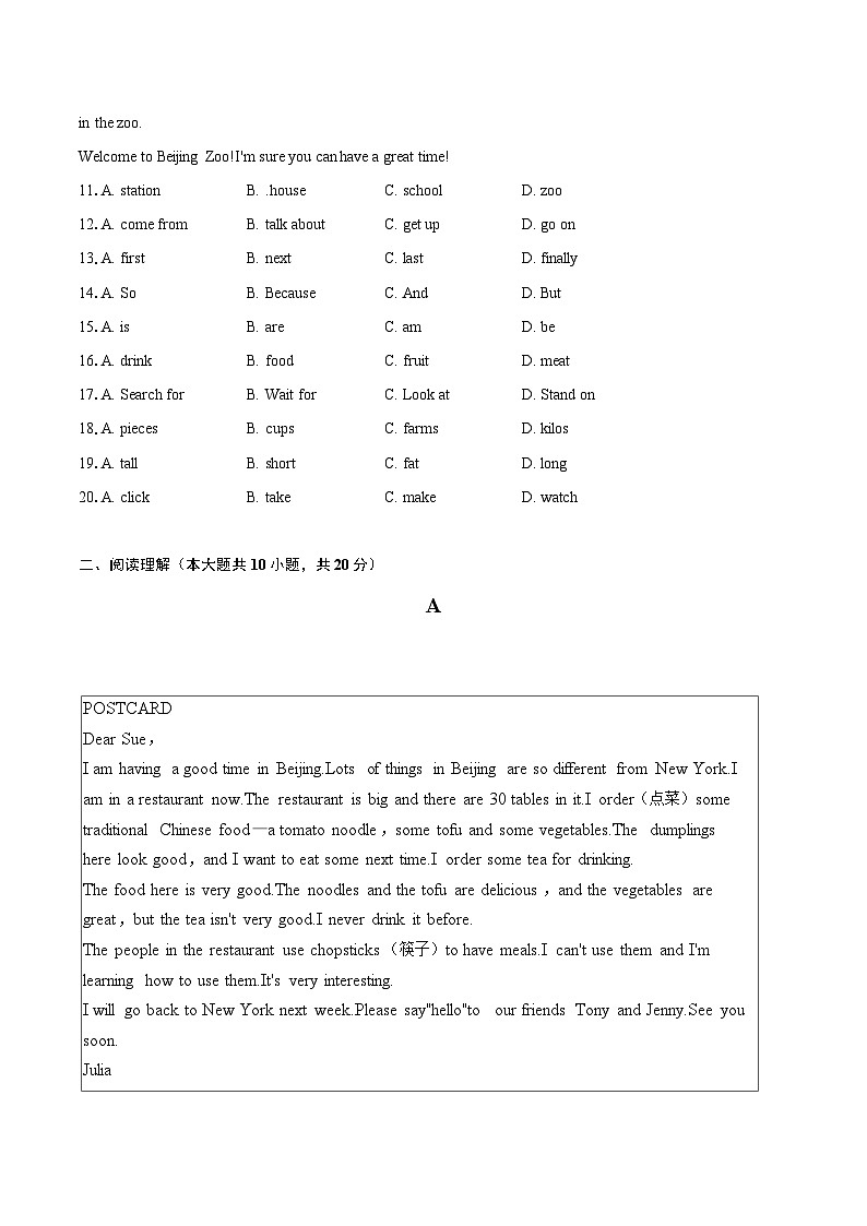 2022-2023学年广东省茂名市七年级（上）期末英语试卷（含详细答案解析）02