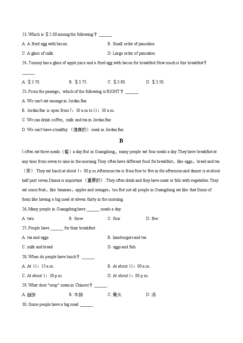 2022-2023学年广东省清远市七年级（上）期末英语试卷（含详细答案解析）03