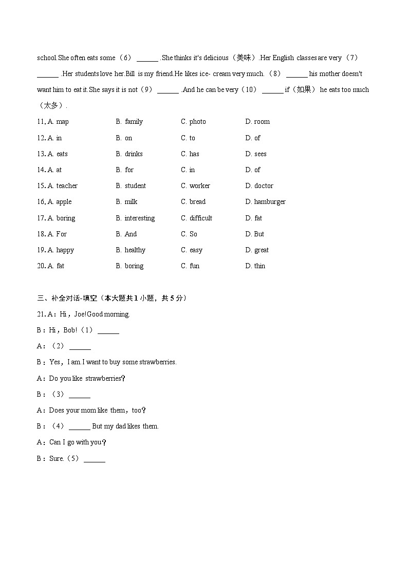 2022-2023学年广西河池市凤山县七年级（上）期末英语试卷（含详细答案解析）02