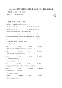 2022-2023学年广西贺州市昭平县七年级（上）期末英语试卷（含详细答案解析）