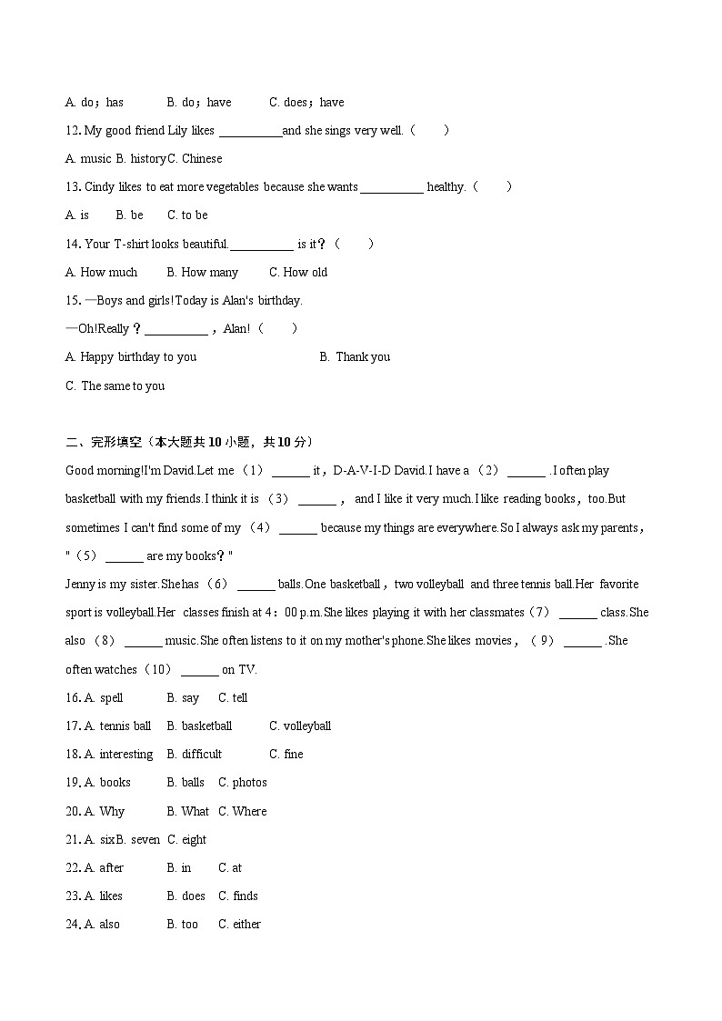 2022-2023学年海南省陵水县七年级（上）期末英语试卷（含详细答案解析）02