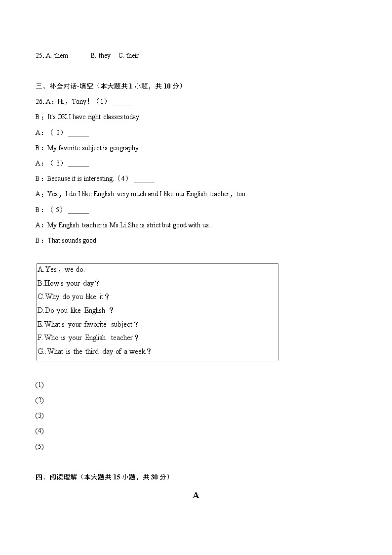 2022-2023学年海南省陵水县七年级（上）期末英语试卷（含详细答案解析）03