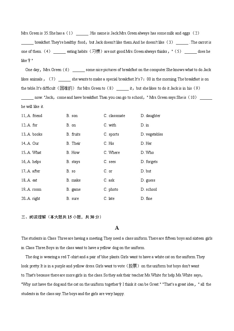 2022-2023学年河北省保定市安新县七年级（上）期末英语试卷（含详细答案解析）02