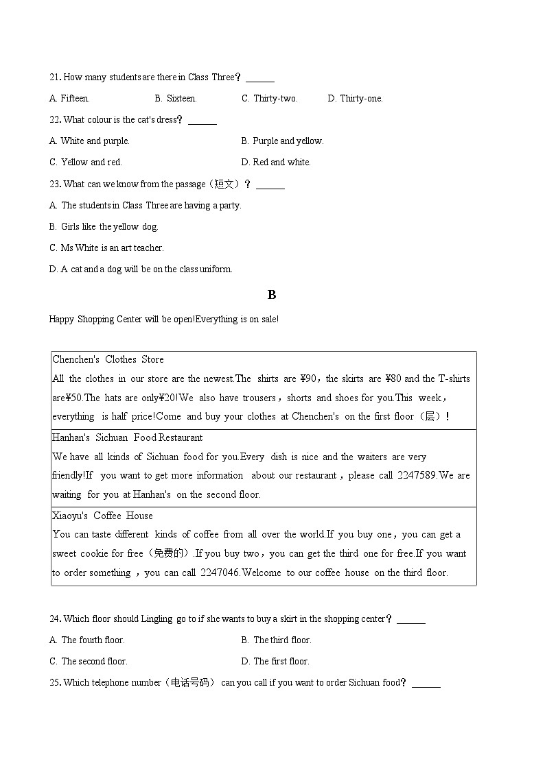 2022-2023学年河北省保定市安新县七年级（上）期末英语试卷（含详细答案解析）03