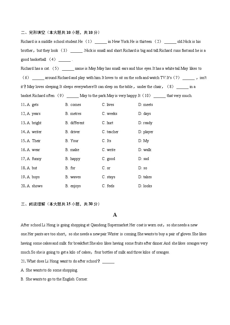 2022-2023学年河北省保定市顺平县七年级（上）期末英语试卷（含详细答案解析）02