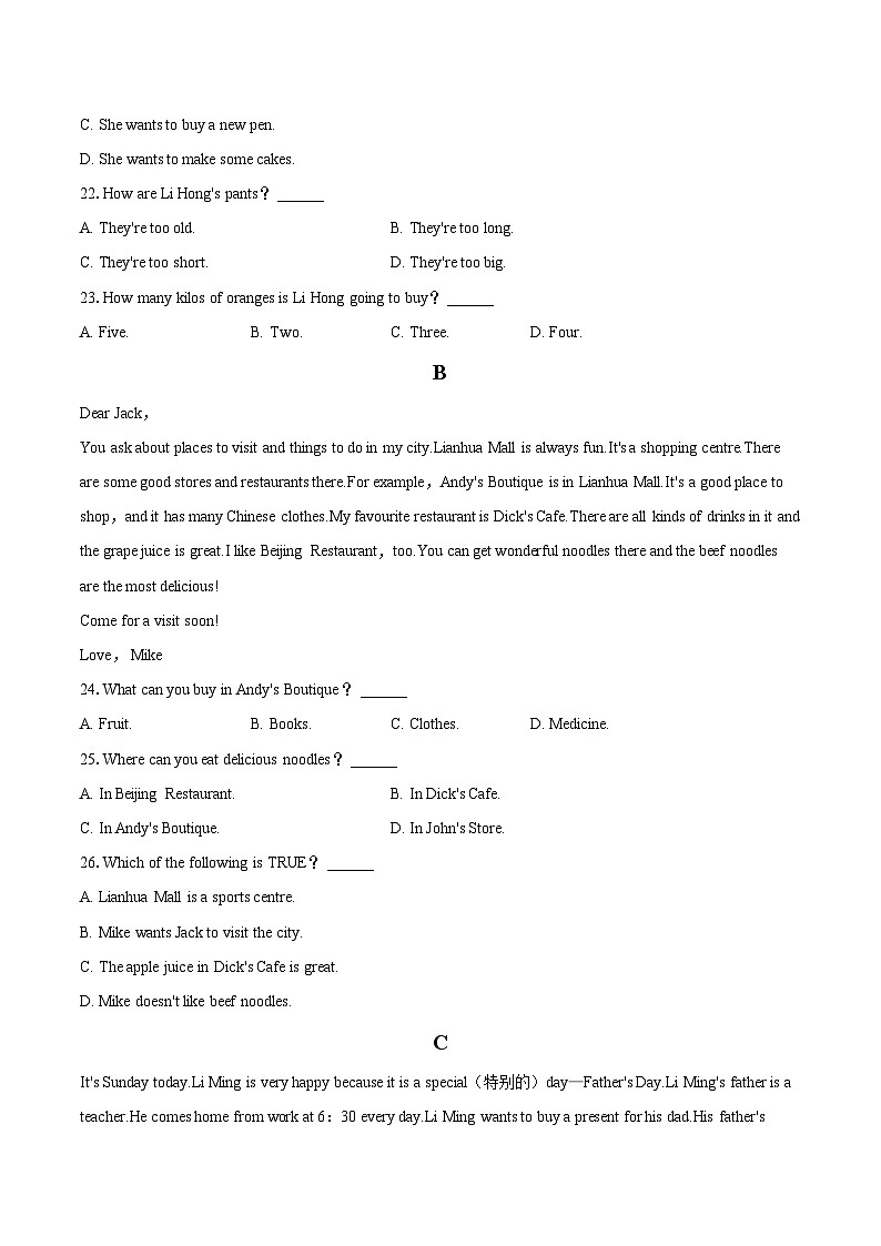 2022-2023学年河北省保定市顺平县七年级（上）期末英语试卷（含详细答案解析）03