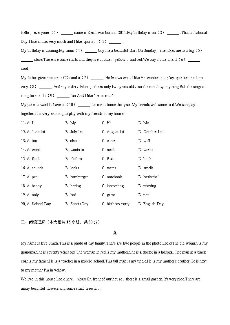 2022-2023学年河北省保定市雄县七年级（上）期末英语试卷（含详细答案解析）02